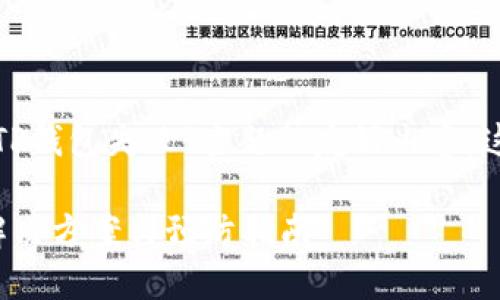 创建一个关于“TP钱包失败”主题的友好内容，这里是一个示例：

TP钱包失败的解决方案与预防指南