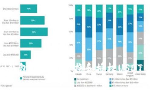 如何在TP钱包中成功兑换和授权USDT：完整指南