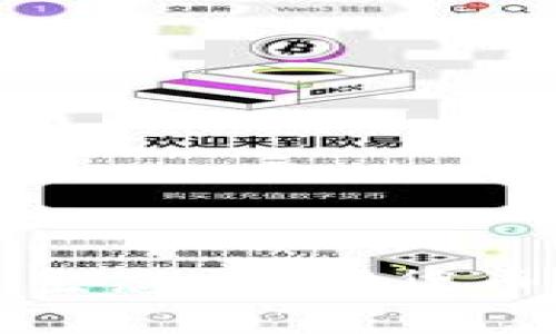 深入剖析TP钱包与井通生态：数字货币存储与交易的最佳选择