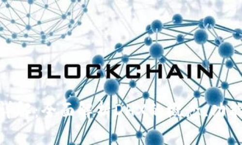 DHX虚拟币详解：全面解析DHX的概念、功能与市场前景