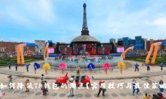 如何降低TP钱包的滑点？实用技巧与最佳策略