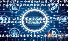   如何识别和使用苹果版TP钱包图标？ /  guanjian