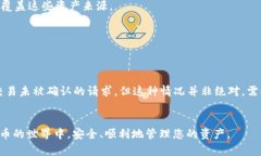   如何将TP钱包中的资产转换到其他钱包的详细指