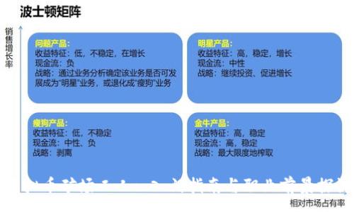: 
虚拟币矿场工人: 入门指南与职业前景探讨