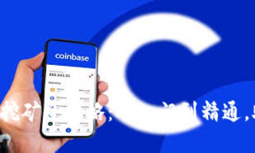 TP钱包Babyswap挖矿全攻略：从入门到精通，助你赚取更多收益