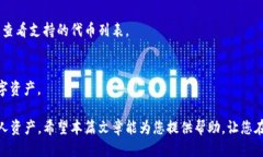   如何将TP钱包中的GDF代币转换为BNB：详细指南