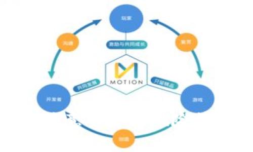   如何在TP钱包中充入USDT：全面指南 / 
 guanjianci TP钱包, USDT, 加密货币充币 /guanjianci 

随着加密货币的普及，越来越多的人开始使用数字钱包进行资产管理。TP钱包是一款功能强大的加密资产管理工具，支持多种数字货币，包括USDT。在这篇文章中，我们将深入探讨如何在TP钱包中充入USDT，包括不同的充币方式、操作步骤以及注意事项，以帮助您安全顺利地完成充币操作。

什么是USDT？
USDT（Tether）是一种基于区块链的稳定币，其价值与美元挂钩，1 USDT通常等于1美元。USDT旨在解决传统加密货币价格波动大的问题，为投资者提供一种更稳定的数字资产。在加密货币交易、投资以及转账中，USDT的使用日益广泛。

TP钱包介绍
TP钱包是一个多功能、去中心化的数字资产管理平台，它不仅支持主流的加密货币交易，还允许用户安全地存储、转账和管理多种数字资产。TP钱包以其用户友好的界面和强大的安全性备受业界认可。用户能够便捷地通过TP钱包完成充币、提币和交易等操作。

如何在TP钱包中充入USDT
在TP钱包中充入USDT的方式有多种，主要包括通过交易所转账、从其他钱包转入和通过OTC平台购买等。以下是详细的操作步骤：

h4方式一：通过交易所转账/h4
1. 首先，您需要在支持USDT的交易所上开设账户并完成身份验证。
2. 在交易所内购买USDT。如果您已有USDT，可以直接查看如何转账。如果没有，您可以通过法币或其他数字货币（如比特币、以太坊）购买。
3. 登录您的TP钱包，选择USDT，然后选择“接收”以获取您的USDT地址。
4. 将TP钱包中显示的USDT地址复制，并在交易所的提币页面粘贴该地址。
5. 填写提币数量，并确认信息无误后提交提币请求。提币可能需要一段时间，具体取决于交易所的处理速度。
6. 提币完成后，您可以在TP钱包中查看余额，以确认充币是否成功。

h4方式二：从其他钱包转入/h4
1. 如果您已在其他数字钱包中持有USDT，可以通过转账的方式将其转入TP钱包。请确保目标地址是正确的。
2. 登录您的TP钱包，选择USDT并点击“接收”获取USDT地址。
3. 登录您的其他钱包，选择USDT并选择转账功能。
4. 粘贴TP钱包中获取的USDT地址，输入转账金额并确认操作。
5. 一旦转账处理完成，您应该能够在TP钱包中看到您的USDT余额更新。

h4方式三：通过OTC平台购买/h4
1. 使用OTC平台时，您需要先在该平台上注册并完成身份验证。
2. 在OTC平台上选择USDT作为交易资产，搜索可交易的买卖双方并进行联系。
3. 使用法币或者其他数字货币购买USDT，并确保选择合适的交易对。
4. 交易成功后，您可以使用OTC平台提供的USDT地址将资产转入TP钱包。
5. 一旦完成转账，您可以在TP钱包中确认您的USDT余额。

充币时需要注意的事项
尽管充币操作相对简单，但在进行转账或交易时仍需注意一些事项，以避免不必要的损失：
1. 地址的准确性：确保在不同钱包之间转账时，地址没有错误。通常，数字货币转账后是不可逆的，一旦转账到错误的地址，资产将难以找回。
2. 网络费用：转账过程中可能会涉及网络费用。不同的网络和钱包会有不同的费用标准，务必提前了解相关信息。
3. 提币处理时间：提币操作可能需要时间，一般在几分钟到几小时之间，具体取决于交易所及网络状况。
4. 安全保障：使用官方钱包和推荐的交易所进行操作，避免使用不明来源的服务，确保账户安全。

常见问题解答

h4问题1：如果USDT转账失败，我该怎么办？/h4
如果您在TP钱包中充值USDT时遇到转账失败的情情况，您可以按照以下步骤进行处理：
1. 检查地址：首先，确保您输入的TP钱包地址是正确的。如果地址不正确，资产将会转入错误的地址。
2. 查看交易状态：您可以通过区块链浏览器查看您转账的状态，以确认交易是否被网络处理或者挂起。
3. 联系交易所客服：如果交易是从交易所进行的，可以联系交易所的客服，提供相关交易ID，以获取他们的帮助。
4. 耐心等待：在网络繁忙或交易所审核期间，反复询问可能会导致更慢的解决速度。通常情况下，转账会在一定时间后完成。

h4问题2：USDT的价值会波动吗？/h4
USDT是一种稳定币，其设计目的为保持与美元1:1的兑换比例，因此理论上价值不会出现大幅波动。不过，由于市场供需、有价证券流动性等因素，USDT在特定情况下的价值可能有微小的波动。
1. 因为其与美元挂钩，所以USDT在一般情况下会保持稳定。
2. 如果出现市场恐慌，很多人会迅速购买USDT以回避风险，从而导致供需失衡，造成短暂的波动。
3. 除此之外，USDT所使用的区块链网络的性能也会影响其交易速度，从而影响市场对其信心。

h4问题3：如何保障TP钱包的安全？/h4
使用TP钱包时保护您的资产安全是非常重要的。以下是几条建议：
1. 添加双重身份验证：确保启用双重身份验证（2FA），这将为您的账户增加另一层保护。
2. 保管好助记词：在设置TP钱包时，系统会生成助记词，切勿泄露给第三方，并妥善保管。
3. 定期更新密码：定期更改账户密码，避免使用过于简单的密码，并注意不同账户使用不同密码。
4. 注意识别钓鱼网站：确保访问TP钱包的官方网站，避免通过不明链接或渠道进入，防止上当受骗。

h4问题4：TP钱包的费用标准如何？/h4
TP钱包作为一个数字资产管理平台，使用时会产生一些费用，包括但不限于：
1. 网络费用：在进行资产转移、充值等操作时，会根据网络情况和协议收取一定的费用。
2. 交易手续费：在进行交易时，根据交易所政策会收取一定的手续费，手续费通常基于交易金额的百分比。
3. 取款手续费：从TP钱包提取资产时，可能会有相应取款手续费，这些费用因货币种类和取款方式而异。
您可以在TP钱包或交易所的官方网站上查看详细费用标准。

h4问题5：如何管理TP钱包内的多种资产？/h4
TP钱包支持多种数字资产的管理，您可以通过以下步骤有效管理这些资产：
1. 资产分类：根据类型对不同资产分类，便于查找和管理。TP钱包会自动显示您的资产总览。
2. 查看交易历史：定期查看您的交易历史，监控每一笔交易的成功与失败情况，确保资产安全。
3. 定期评估：根据市场情况，定期评估您持有的资产组合，进行适当的买入、卖出或持有决策。
4. 利用收益：如果钱包支持收益功能，不妨利用您的资产进行借贷或更高效的配置。

综上所述，在TP钱包中充入USDT的过程相对简单，只需按照步骤操作即可。然而，由于加密货币的风险性，建议投资者在进行交易时务必注意安全与风险管理。如您在操作中遇到任何问题，不妨参考上述常见问题和解决方案，确保资产的安全和顺利管理。