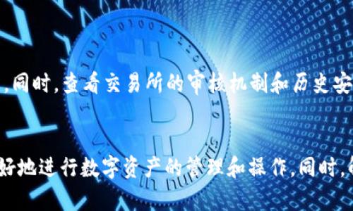   POC虚拟币提币指南：从基础到操作全解析 / 
 guanjianci POC虚拟币,提币,数字货币 /guanjianci 

一、什么是POC虚拟币？
POC（Proof of Concept）虚拟币是一种基于区块链技术的数字货币，它采用了独特的共识机制，以支持去中心化的金融交易和应用。POC的设计初衷是为了解决传统金融系统中存在的一些问题，如透明性差、交易效率低等。通过智能合约和去中心化技术，POC不仅可以用于交易，还可以支持多种金融产品的开发和实施。
在了解POC虚拟币的背景和目的后，我们还需要关注其实际运用。在市场中，POC通常被用于支付、资产转移和投资等多种场景。随着数字货币的不断发展，POC也逐渐被更多的用户所接受和使用。

二、如何获取POC虚拟币？
要获取POC虚拟币，用户有多种选择。首先，可以通过交易所直接购买POC。许多主流数字货币交易所都支持POC的交易，用户可以通过其他数字货币（如比特币或以太坊）或者法币（如美元或人民币）直接购买POC。
另一种方式是通过挖矿获取POC。虽然并不是所有的POC都支持挖矿，但许多项目仍然允许用户通过参与网络的验证过程来获得POC。在这种情况下，用户的计算能力将被用于验证交易，作为回报他们将获得一定数量的POC。

三、POC虚拟币的存储方式
存储POC虚拟币可以通过多种方式，最常见的包括热钱包和冷钱包。热钱包是与互联网连接的钱包，方便用户随时进行交易，但安全性相对较低。而冷钱包则是离线钱包，能够有效保护用户的数字资产，建议长期持有POC的用户选择冷钱包进行存储。
用户在选择钱包时，还应考虑到钱包的支持情况和安全性。一些钱包可能对POC的支持并不全面，而一些知名的钱包则提供了更好的安全保障和用户体验。此外，定期备份钱包和私钥也是保护数字资产的重要措施，防止由于技术问题导致的资产丢失。

四、POC虚拟币提币操作流程
提币是指将POC虚拟币从交易所或钱包转移到另一个钱包或地址的过程。整个过程通常包括几个步骤：
ol
listrong登录账户：/strong首先，用户需要登录到自己在交易所的账户。/li
listrong选择提币功能：/strong在账户页面，找到“提币”或“提现”的选项，进入提币页面。/li
listrong输入提币信息：/strong用户需要填写提币地址、提币数量等必要信息。在填写地址时，需要确保地址的准确性，因为错误的提币地址可能导致资产损失。/li
listrong确认提币：/strong填写完毕后，用户要仔细确认所有信息无误，然后提交提币申请。/li
listrong完成验证：/strong交易所一般会要求用户进行二次验证，以确保账户的安全，这可能涉及到邮件验证或手机短信确认等环节。/li
listrong监控提币状态：/strong提币提交后，用户可以在交易记录中查看提币状态，等待网络确认即可。/li
/ol

五、提币常见问题及解决方法
在提币过程中，用户可能会遇到各种问题，了解常见问题及解决方法对用户来说十分重要。以下是一些典型的问题：
h41. 提币失败的原因是什么？/h4
提币失败的原因有很多，最常见的包括：
ul
listrong地址错误：/strong输入的提币地址无效或不正确，会导致提币失败。/li
listrong未满足最低提币额度：/strong一些交易所对提币金额设置了最低限制，低于该金额将无法提币。/li
listrong网络拥堵：/strong如果区块链网络十分拥堵，交易确认需要的时间会延长，可能会导致提币处理失败。/li
/ul

h42. 提币需要多长时间？/h4
提币时间取决于多个因素，包括交易所的处理速度和区块链网络的确认时间。通常，提币处理需要几分钟到数小时不等。如果提币未能及时到账，用户可以联系交易所的客服寻求帮助。

h43. 提币后为何未到账？/h4
如果提币申请已提交但未到账，用户需要检查以下几项：
ul
listrong确认交易状态：/strong查看提币记录，确认交易是否处理成功。/li
listrong检查区块链状态：/strong在区块链浏览器中查找提币的交易ID，查看其状态。/li
listrong联系客服：/strong如果交易显示成功但未到账，可以与交易所客服联系，提供相关信息以核实。/li
/ul

h44. 如何确保提币的安全性？/h4
为确保提币安全，用户可采取以下几种措施：
ul
listrong使用安全密码：/strong设定复杂的密码，避免被盗。/li
listrong开启双重验证：/strong推行双重验证，以增加账户的安全性。/li
listrong定期更换私钥：/strong确保私钥的安全，定期更改以防止被盗。/li
/ul

h45. 选择哪个交易所进行提币更安全？/h4
选择一个安全的交易所对于提币过程的顺利至关重要。建议选择知名度高、用户评价良好的交易所。这些交易所通常会提供更丰富的安全措施，如保险、双重身份验证等。同时，查看交易所的审核机制和历史安全事件可以帮助用户做出更明智的选择。

总结
通过以上几个部分的介绍，我们对POC虚拟币提币的整个流程有了更加全面的了解。从获取币种到存储方式，再到提币的具体操作，用户如果能够掌握这些知识，将能更好地进行数字资产的管理和操作。同时，解决提币过程中可能遇到的困难也是保障用户利益的重要一环。希望这些信息能够帮助到每位对POC感兴趣的用户，确保在提币时顺利进行，保护自己的数字资产安全。