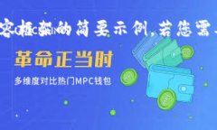 请注意：由于过长的内容无法在一次性回复中完