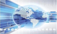 如何解决币安提USDT到TP钱包被冻结的问题？