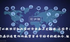   如何将TP钱包中的加密货币兑换成法币的完整指