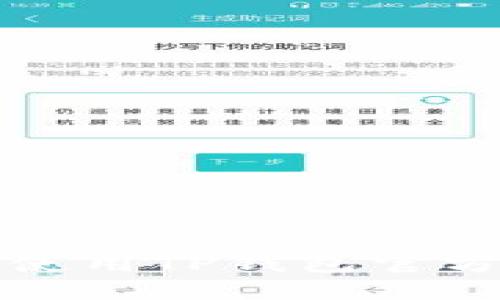  如何安全使用TP钱包官方网站中国？