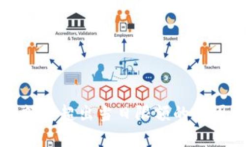 TP钱包闪兑额度超出当日限额的原因及解决方法