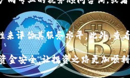 baioti2023年十大虚拟币交易平台下载全解析：安全、高效、用户至上/baioti  
虚拟币交易平台, 下载, 加密货币/guanjianci

随着区块链技术的发展和加密货币市场的不断扩张，越来越多的人对虚拟币交易产生了浓厚的兴趣。虚拟币交易平台作为进行加密货币买卖的主要场所，迅速崛起。然而，在市场上，交易平台数量繁多，如何选择一个安全、高效、且适合自己的交易平台，成为每位投资者必须面对的问题。本文将为您详细分析2023年十大虚拟币交易平台的下载与使用情况，帮助您做出明智的选择。

一、虚拟币交易平台的重要性
虚拟币交易平台不仅是进行加密货币交易的工具，更是数字资产管理的中枢。用户通过这些平台可以方便地购买、出售和管理各种数字货币。好的交易平台能够为用户提供流畅的交易体验和强大的安全保障，而不当选择则可能导致资金损失或个人信息泄露。因此，了解各大交易平台的特点及优势是每位投资者不可或缺的部分。

二、2023年十大虚拟币交易平台简介
1. **币安（Binance）**：币安以其高流动性和广泛的交易对选择著称，用户可以在此轻松进行交易。币安的手续费相对较低，且支持多种加密货币。用户体验良好，适合各类投资者。
2. **火币（Huobi）**：火币是一家历史悠久的交易平台，以其良好的安全措施和高效的交易服务获得用户信赖。火币的用户界面友好，适合新手进行虚拟币投资。
3. **OKEx**：作为全球领先的数字资产交易所，OKEx提供多种金融衍生品，适合有经验的投资者。用户可以进行现货交易、期货交易等多种形式的交易。
4. **Coinbase**：Coinbase 是针对美国市场的交易平台，以其简单易用的界面和强大的安全措施受到欢迎。特别适合新手用户。
5. **Kraken**：Kraken因其严格的安全措施和低交易费用而受人喜爱，用户可以在此进行法币与虚拟币的交易，非常适合有一定经验的用户。
6. **Bittrex**：Bittrex 提供了大量的交易对，且其安全性高、界面简单明了，适合各种类型的投资者。
7. **Bitfinex**：Bitfinex是专业的交易平台，支持高频交易和程序化交易，适合高频交易者和专业投资者。
8. **KuCoin**：以其丰富的交易对和用户友好的体验受到欢迎，KuCoin适合中小型投资者进行交易。
9. **Gate.io**：虽然知名度不及其他平台，但Gate.io以其丰富的数字货币选择吸引了许多用户，适合追求新兴币种的投资者。
10. **Bitstamp**：作为最古老的交易平台之一，Bitstamp以其高效、安全的特点受到用户青睐，适合长期投资者。

三、如何选择合适的虚拟币交易平台
选择合适的虚拟币交易平台需要考虑多个因素，包括：
1. **安全性**：交易平台的安全性至关重要，用户应该选择那些有良好安全记录的平台，并注意其采取的安全措施。
2. **手续费**：不同平台的交易手续费差异较大，投资者需要仔细比较这些费用，以确保在交易过程中不产生过多的成本。
3. **用户体验**：平台的界面设计和功能是否友好，直接影响用户的交易体验。用户更倾向于选择那些界面直观、功能易于操作的平台。
4. **交易对**：要选择那些提供多种交易对的平台，可以更方便的进行套利和多样化投资。
5. **客户服务**：良好的客户服务可以帮助用户在交易过程中及时解决问题，投资者应注意平台的客服反馈情况。

四、虚拟币交易平台的安全性分析
在选择虚拟币交易平台时，安全性是投资者最关注的点之一。每个交易平台都应采取严格的安全措施来保护用户资产，以下是一些常见的安全措施：
1. **双重身份验证**：大多数交易平台都支持双重身份验证（2FA），通过短信或认证应用生成的代码来增强账户安全。
2. **冷钱包存储**：许多平台会将大部分用户资产存放在冷钱包中，只有少量流动资金存放在热钱包中，以降低被黑客攻击的风险。
3. **监管合规**：合规的交易平台会受到监管机构的监督，有效降低了用户风险。投资者应选择那些符合监管要求的平台。
4. **透明原则**：一些良好的交易平台会定期发布审计报告，透明地展示其运营情况，增强用户信任。

五、虚拟币交易的未来趋势
随着区块链技术的不断成熟，虚拟币交易平台将在未来迎来一波新的发展趋势：
1. **去中心化交易所（DEX）的崛起**：去中心化交易所逐渐受到关注，用户可以在不需要信任第三方的平台上直接进行交易，提高安全性和隐私。
2. **合规化趋势**：随着各国政府对加密货币的监管逐渐加强，合规的交易平台将成为主流，投资者应关注平台的合规情况。
3. **多样化金融产品**：越来越多的平台开始提供多样化的金融产品，如杠杆交易、期权等，为用户提供更多投资选择。
4. **AI与交易机器人**：AI技术的发展将为交易平台带来更高的技术水平，交易机器人将帮助用户实现自动化交易，提高交易效率。

六、常见问题解答

问题1：如何选择适合自己的虚拟币交易平台？
选择合适的虚拟币交易平台需要综合考虑多个方面。首先是安全性，确保平台有良好的安全记录和保护措施。其次是手续费，低手续费能节省交易成本。再次，考虑平台的用户体验，包括界面的友好性和操作的便利性。此外，交易对的丰富性、客户服务的质量及平台的合规性也是重要的选择标准。针对您的需求，您可以进行市场调研，了解各个交易平台的用户评价、实际使用案例。

问题2：使用虚拟币交易平台过程中应注意些什么？
在使用虚拟币交易平台时，用户需要注意以下几点：首先，务必开启双重身份验证，以提高账户安全。其次，不要将大额资金长时间操纵在交易平台上，定期转移到安全的钱包中。还要警惕网络钓鱼及其他安全风险，确保只在官方网站下载交易客户端。此外，保持对市场动态的关注，合理安排买卖策略，避免情绪化交易，做到科学投资、合理规划。

问题3：虚拟币交易的风险有哪些？如何规避？
虚拟币交易的风险主要包括价格波动风险、市场操纵风险、黑客攻击风险和法律合规风险。要规避这些风险，投资者应做好充分的市场研究，建立科学的投资组合，分散风险。同时，始终关注相关法规的变化，确保自身合规。此外，设置合理的止损位也是有效的风险管理手段，帮助用户在行情不利时，及时止损，减少损失。

问题4：虚拟币交易平台是否需要缴纳税款？
在许多国家和地区，虚拟币交易的利润是需要纳税的。具体的税率和法规因国家而异。这要求投资者在进行交易时，要提前了解所在国家的税收政策，以确保纳税合规。建议用户向专业的税务顾问咨询，或者查阅当地税务机关的相关规定，了解虚拟币交易的税收义务和申报流程，从而避免不必要的法律麻烦。

问题5：虚拟币交易平台的客服如何评估？
评估虚拟币交易平台的客服首先要检查其响应速度和质量。良好的客服应能在短时间内回答用户的疑问，并提供有效的解决方案。用户可以通过测试客服的答疑速度和专业性来评估其服务水平。此外，查看用户评价和反馈也是评估的一种方法。一个好的平台通常会有较高的客户满意度，能够及时解决用户的各种问题。

通过上述内容的详细分析，相信您对2023年的虚拟币交易平台有了更加深入的了解。在选择平台的过程中，请务必谨慎行事，根据您自身的需求做出合理的选择，确保自己的资金安全，让投资之路更加顺利。