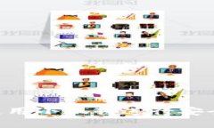 如何在TP钱包中使用小狐狸进行安全转账：一步步