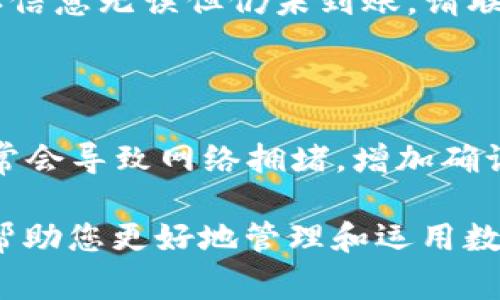 tiaoti如何将USDT安全转账到TP钱包？详尽步骤与常见问题解答/tiaoti

USDT转账, TP钱包, 数字货币安全/guanjianci

在逐步迈入数字货币世界的今天，USDT（Tether）作为最受欢迎的法定稳定币之一，越来越受到投资者和用户的青睐。将USDT转账到TP钱包的过程虽然并不复杂，但仍有一些细节需要注意。TP钱包是一款广受欢迎的数字货币钱包，支持多种加密货币的存储与管理。本文将详细介绍如何安全地将USDT转账到TP钱包，相关的常见问题解答，以及需注意的细节。

一、USDT和TP钱包简介

USDT是由Tether公司发行的一种稳定币，其价值与美元保持1：1的 peg。由于其相对稳定的价格，USDT被广泛应用于加密货币交易所，成为交易过程中重要的中介资产。与传统的法币相比，USDT市场几乎遍布全球，可以在大多数交易所及数字资产平台上进行使用。

TP钱包是一款多币种数字钱包，支持ETH、BTC、USDT等多种数字货币，其安全性和易用性受到用户的广泛认可。用户可以通过TP钱包轻松管理其加密资产，进行发送、接收、查看余额等功能，使用非常便捷。

二、将USDT转到TP钱包的步骤

将USDT转账到TP钱包的过程可以分为几个简单的步骤：

h41. 下载并安装TP钱包/h4

首先，如果您还没有安装TP钱包，请前往官方应用商店（如App Store或Google Play）下载并安装TP钱包应用。确保您下载的是官方版，以避免安全隐患。

h42. 创建或导入钱包/h4

打开TP钱包应用后，您可以选择创建新钱包或导入已有钱包。如果是初次使用，请选择“创建钱包”，并按照提示设置密码和备份助记词。保管好这些信息非常重要，否则您将无法找回您的资产。

h43. 获取USDT接收地址/h4

创建好钱包后，进入主界面，选择USDT。点击“接收”按钮，您将看到您的USDT接收地址，通常是一个由数字和字母组成的字符串。复制这个地址，以便后续使用。

h44. 在交易平台进行转账/h4

登录您所使用的交易平台（例如币安、火币等），在资产管理界面找到USDT选项，选择“提现”。在提现页面中，粘贴您刚才复制的TP钱包的USDT接收地址，输入您想要转账的数量，确认信息无误后进行转账。请核对所有信息，确保无误后再提交。

h45. 确认转账状态/h4

提交后，返回TP钱包查看您的USDT余额，通常在几分钟内就会到账。若长时间未到账，可以在交易平台查询转账状态。

三、转账时需注意的安全事项

虽然转账过程简单，但安全风险不可忽视。以下是一些转账时需注意的安全事项：

h41. 确认接收地址/h4

一个常见的错误是地址粘贴错或输入错误。每个地址都是唯一的，因此务必确保您复制的USDT接收地址是准确的。此外，务必使用官方钱包客户端，避免通过第三方平台获取地址，避免出现钓鱼网站。

h42. 交易平台的安全性/h4

选择一个知名度高、信誉好的交易平台，尽量远离小平台和不知名的交易所。这些地方可能存在安全隐患，您的资金与个人信息也可能面临泄露的风险。

h43. 使用两步验证/h4

在交易平台激活两步验证功能，以增加账户安全性。这可以降低黑客攻击的风险，一旦有人尝试登录您的账户，您会立即收到警报，及时做出反应。

h44. 备份助记词和密钥/h4

在钱包创建后，系统会给出一组助记词或私钥，这些信息是恢复您钱包的唯一凭证，务必要妥善保管，一旦丢失，将无法找回。

h45. 定期更新安全设置/h4

定期检查和更新您的密码，确保使用复杂度高的密码，并不在多个账户中使用同一密码。

四、常见问题解答

h41. 为什么转账USDT会出现延迟？/h4

USDT转账的速度受到多个因素的影响，例如区块链网络的拥堵程度、交易手续费的设置及网络确认时间等。在交易高峰时期，确认时间可能会延长。建议在非高峰时段进行转账，并在支付时选择适当的手续费，以提高确认速度。

h42. 如何保障TP钱包的安全？/h4

保障TP钱包安全的方式有很多，比如为钱包设置强密码、启用生物识别认证、保持应用的最新版本、定期更换密码、谨慎处理助记词和私钥等。此外，定期检查钱包中资产的动向，及时发现异常情况。

h43. TP钱包支持哪些币种？/h4

TP钱包支持多种数字货币，包括主流的比特币（BTC）、以太坊（ETH）、波场（TRON）、莱特币（LTC）、以及各种稳定币如USDT等。用户可以在钱包内轻松管理各类数字资产，且钱包的界面设计简单易懂，非常适合新手使用。

h44. 若转账失败怎么办？/h4

如果转账出现失败的情况，您可以查看您的交易记录，确认是否输入的地址正确以及是否为正确的链。此外，检查您的账户余额是否足够支付所需的手续费。如果确认信息无误但仍未到账，请联系相关交易平台的客服以进行进一步查询。

h45. 如何提高USDT转账到账速度？/h4

转账速度可以通过以下几种方式提高：选择适当的手续费，许多平台会基于手续费高低来优先处理交易。另外，可以选择在非高峰时段进行转账，避开交易高峰期，通常会导致网络拥堵，增加确认的时间。如果您使用的是TRC-20网络转账USDT，相对以太坊网络转账速度会快。

通过以上详细介绍，相信您对如何将USDT转账到TP钱包有了全面的了解，从基础知识到操作步骤，再到安全注意事项及常见问题解答，本文为您提供了实用的指南，帮助您更好地管理和运用数字资产。在数字货币日益发展壮大的今天，保障您资产的安全与快速操作成为每位投资者应主动关注的重要课题。