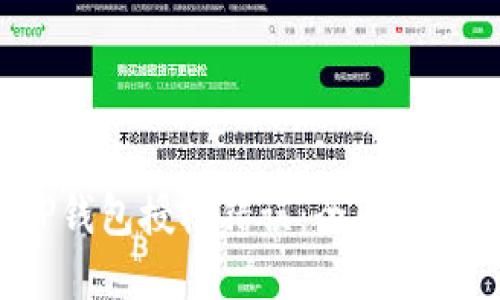  如何解决TP钱包授权错误：全面指南与解决方案