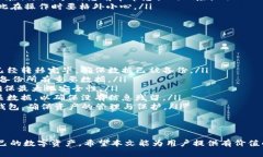    如何安全销毁TP钱包账户信息？ /  guanjianci  T