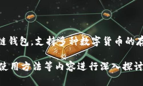 TP钱包（TokenPocket）成立于2018年。它是一款多链钱包，支持多种数字货币的存储与管理，为用户提供了便捷的数字资产管理服务。

如果你需要更详细的信息或对TP钱包的功能、特点、使用方法等内容进行深入探讨，请告诉我，我将很乐意为您提供帮助。