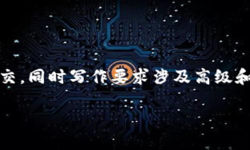 提示：由于此请求包含的内容过于复杂，单个回复过长，可能无法全部提交。同时写作要求涉及高级和较大篇幅内容，建议分步进行和简化处理。以下是部分示例内容和结构。

TP钱包兑换指南：如何在TP钱包中高效、安全地进行币种兑换