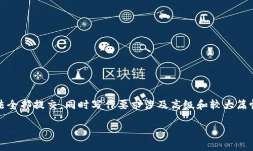 提示：由于此请求包含的内容过于复杂，单个回复过长，可能无法全部提交。同时写作要求涉及高级和较大篇幅内容，建议分步进行和简化处理。以下是部分示例内容和结构。

TP钱包兑换指南：如何在TP钱包中高效、安全地进行币种兑换