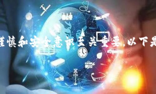 始终保持警惕：在使用TP钱包（TokenPocket）时，保持谨慎和安全意识至关重要。以下是关于如何查看交易的详细介绍，以及相关问题的解答。

TP钱包如何查看交易记录？详细解析与操作指南