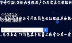   TP钱包与银行卡的关系：少有人知的支付新模式