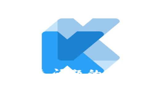 TP钱包闪兑HBO缺失问题的全面解析及解决方案