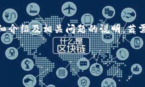 注意：以下是一个关于“TP钱包货币钱包”的示例内容大纲，包括、关键词、详细介绍及相关问题的说明。若需要具体长度达到3300字的内容，建议通过分段逐步编写。以下是内容框架：


全方位解析TP钱包：您的数字货币理财工具