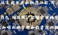   如何将PIG代币转入TP钱包的详细指南 /  guanjian