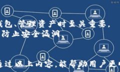     如何在TP钱包中存入TRX：完整操作指南/  关键