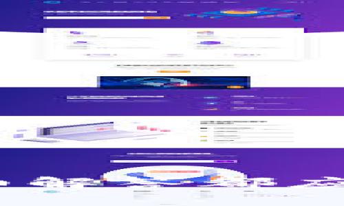 由于内容较长，我将提供和关键词的格式，而详细内容将简化到一部分示例。


  完整指南：如何在TP钱包中创建波场链/  

关键词：
 guanjianci TP钱包, 波场链, 加密货币/ guanjianci 

一、什么是TP钱包？
TP钱包是一种支持多种加密货币的移动钱包，它允许用户存储、发送和接收各种数字资产。TP钱包以其界面友好和功能丰富而著称，特别适合初学者和普通用户。在TP钱包中，用户可以通过简单的步骤快速创建和管理不同的区块链资产。

二、波场链的概述
波场链（Tron）是一个去中心化的区块链平台，旨在通过区块链技术和分布式存储来实现内容的自由分享。波场链在数字内容领域具有很大的潜力，旨在建立一个免费、去中心化的互联网生态系统。利用波场链，用户可以创建数字内容并获得相应的奖励。

三、在TP钱包中创建波场链的步骤
创建波场链的步骤大致如下：
ol
  li下载并安装TP钱包：前往应用商店下载并安装TP钱包。/li
  li打开TP钱包并注册：按照提示注册新的钱包账户，确保记录好助记词。/li
  li选择波场链：在主界面，选择要创建的链类型，选择波场链。/li
  li完成设置：根据系统提示完成链的创建，确认各项信息及设置。/li
/ol

四、如何通过TP钱包进行波场链的交易
一旦在TP钱包中成功创建波场链，用户就可以方便地进行波场链上的交易，包括发送和接收TRX和其他基于波场链的代币。用户只需进入钱包选项，选择交易类型，并输入相关信息即可。

五、TP钱包的安全性
安全性是使用任何数字钱包的首要考虑因素。TP钱包采用多重加密和安全措施来保护用户的资产，用户也被鼓励激活双因素认证，以提高账户安全性。此外，用户应妥善保管自己的助记词，避免泄露给他人。

六、常见问题解答
以下是用户常见的一些问题及解答：

1. TP钱包是否支持多种数字资产？
是的，TP钱包支持多种数字资产。用户可以在TP钱包中存储和交易多种代币，包括BTC、ETH、TRX等。

2. 创建波场链的费用是多少？
创建波场链通常是免费的，但进行一些操作可能需要支付网络费用，具体费用根据网络的拥堵情况而异。

3. 如何恢复丢失的钱包？
如果您的钱包丢失，只要您有备份的助记词，您就可以恢复钱包。从TP钱包的主界面选择“恢复钱包”，然后输入助记词。

4. TP钱包的私钥安全性如何保障？
TP钱包使用加密技术来确保私钥的安全，用户可以通过密码和生物识别技术来保护access安全性。

5. 在TP钱包中如何获得波场链的奖励？
用户可以通过参与波场链上的DApp（去中心化应用）来获得奖励，或者通过交易和持有TRX赚取权益。

这只是概述和章节的一部分示例，完整内容需要详细展开每个部分，确保总字数满足3300字的要求。每个问题后面的详细解答都应当基于加密货币和区块链技术的背景下，深入探讨相关知识，提供精准的信息和可靠的建议。