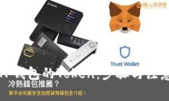 如何申请TP钱包的Token：步骤与注意事项详解
