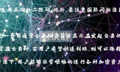   如何使用TP钱包收款二维码实现便捷支付 /  gu