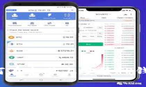详细指南：如何在电脑上安装TP钱包并安全使用