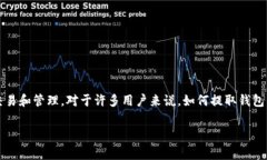 在这个信息化快速发展的时代，加密货币的使用