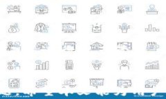 tp钱包地址怎么查资产？全面解读及常见问题解答