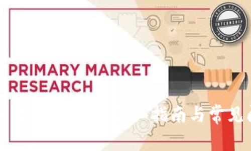 TP钱包如何存储狗币：详细指南与常见问题解析