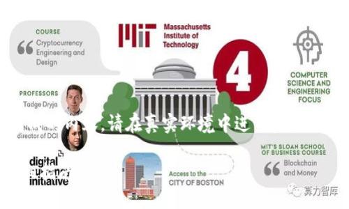 请注意，以下是模拟生成的内容，请在真实环境中进一步验证所提供信息的正确性。

TP钱包添加货币的详细指南