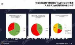 TP钱包冻结的可能性与应对策略解析