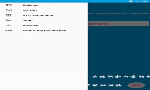 在此提供一个关于“TP钱包宽带”的、关键词和内容结构的示例。


TP钱包宽带详解：如何你的数字资产管理体验