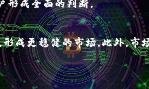 虚拟币大陆清退：未来是否还能畅玩数字资产？

虚拟币, 大陆清退, 数字资产/guanjianci

一、引言：虚拟币的兴起与大陆清退的背景
虚拟币，或称加密货币，是近年来随着区块链技术的发展而兴起的一种数字资产形式。比特币的诞生开启了一个崭新的数字经济时代，吸引了全球数以亿计的投资者。然而，自2017年以来，中国大陆对虚拟货币的监管政策日益严格，尤其是在2021年9月，中国宣布全面禁止加密货币交易与挖矿。这一政策的实施不仅引发了巨大的市场震荡，也让许多投资者陷入了困惑：在这样严格的监管环境下，虚拟币是否还能继续“玩”下去？

二、虚拟币的特性与应用前景
虚拟币与传统货币相比，有其独特的优点与应用前景。首先，虚拟币采用加密技术，确保交易的安全性与匿名性。这种特性使得虚拟币在跨国交易、在线支付等领域显示出巨大潜力。其次，区块链技术的去中心化特性，使得虚拟币不受国家货币政策的影响，为全球用户提供了一个相对公平的经济平台。
虚拟币的应用范围从金融服务拓展到艺术、物流等多个领域。例如，代币化艺术品的出现，让艺术作品可以被更多人所拥有，降低了艺术品交易的门槛。同时，越来越多的企业开始接受虚拟币作为支付方式，显示出市场对虚拟币的认可与接受。

三、大陆清退政策的影响与后果
大陆清退的政策在短期内造成了虚拟币市场的剧烈波动，加密货币的价格一度大幅下跌，投资者信心受到影响。然而，这一政策也促使市场开始反思虚拟币的长期价值与可持续性。一些投资者转向海外市场，寻找新的机会，而另一些则在寻找能够规避政策限制的投资方式。
在严厉政策监管下，许多加密交易所选择了合法合规的方向，推出更多的合规产品，以吸引投资者。例如，一些平台开始为用户提供数字货币的投资咨询服务，帮助他们在复杂的市场中做出更明智的决策。

四：未来虚拟币的投资机会在哪里？
尽管大陆的清退政策让许多投资者感到失落，但虚拟币的技术发展与应用场景依然充满潜力。一方面，随着全球对数字资产的关注和接受度不断提升，许多国家开始制定适合自己的虚拟币监管政策，形成更加成熟的市场环境。另一方面，分布式金融（DeFi）、非同质化代币（NFT）等新兴领域正快速崛起，吸引了大量资金流入。
例如，DeFi的爆炸式增长为传统金融业务提供了新的解决方案，降低了用户的使用门槛，而NFT的艺术品、游戏等应用则为创作者提供了更多收益途径。所有这些都展示了虚拟币及其相关技术的广阔前景。

五：用户关心的问题解答

问题一：大陆清退的虚拟币投资者该如何处理已有资产？
对于已经投资虚拟币的用户来说，清退的政策并不意味着他们必须立即出售所有资产。尽管中国大陆禁止虚拟币交易，用户仍可以选择将资产转移到境外交易平台进行交易。在进行这一步骤时，投资者需了解相关法律法规，确保自己的操作不违反当地法律。同时，值得注意的是，现有的投资组合也应该进行评估，以确认未来的发展潜力。
为了保护资产安全，投资者可以考虑分散投资，不仅投注在一种虚拟币上，还可以涉足不同的 blockchain 项目，以减低风险。对于那些已经进入清退阶段的项目，建议用户关注其技术发展、社区建设与合规性，为未来的资产管理做出合理决策。

问题二：是否存在“合规交易”的机会？
在清退政策的影响下，合规交易成为投资者关注的重点。一些平台推出了合规的数字资产交易产品，通过合法方式提供服务，吸引了不少投资者。其次，全球其他国家和地区的市场也为投资者提供了更多的选择。投资者可以研究和尝试在法规较为宽松的国家进行交易，同时需确保遵循当地法律。
此外，随着越来越多的企业接受虚拟币支付，投资者也可以考虑虚拟币作为支付手段，用于购买商品和服务，这样的方式虽然不是传统意义上的“交易”，但同样为用户提供了新的价值。重要的是，投资者需保持敏锐的市场洞察力，时刻关注新兴交易平台及正在进行的法规变化。

问题三：虚拟币仍然有升值空间吗？
虽然大陆已经清退虚拟币，但全球市场仍在不断发展。随着数字资产的逐渐普及，以及投资理念的转变，虚拟币仍然具备一定的升值空间。首先，从技术创新的角度来看，区块链技术的不断进步可能为虚拟币带来新的机遇。例如，随着更多的实际应用场景开发，虚拟币的需求可能会增加，进而推动其价格上涨。
其次，传统金融机构对于虚拟币的看法逐渐转变，也可能会进一步推动虚拟币的投资热。越来越多的机构投资者开始将虚拟币纳入自己的资产配置，通过增加投资进入这一资产类别，从而促使市场进一步回暖。

问题四：用户应如何判断合规与风险？
面对复杂的市场环境，用户在投资虚拟币时需要提高风险意识与判断能力。首先，用户应了解每一个虚拟币项目的基本信息，包括其技术背景、团队构成与市场定位。透明度高、目标明确的项目更容易获得投资者的信任。
此外，投资者应该关注行业的发展动态以及法规政策的变化，以评估所投资项目的合规性。同时，一些社群平台、投资论坛及行业资讯网站也是用户获取信息的重要渠道，通过多方对比与分析，帮助用户形成全面的判断。

问题五：未来虚拟币市场的发展趋势是什么？
虚拟币市场的发展仍然充满不确定性与挑战。不同国家的监管政策可能会出现分歧，从而影响全球虚拟币市场的格局。然而，随着技术的不断发展与应用落地，虚拟币可能会逐渐被更多人认知与接受，形成更稳健的市场。此外，市场竞争的加剧也将促使虚拟币项目更加注重合规性与用户体验，最终推动数字资产领域的健康发展。

综上所述，尽管大陆清退限制了虚拟币的交易，但数字资产的未来依然广阔。对于投资者而言，灵活运用各类投资策略，把握市场动态，依然可以在当前环境中寻找到潜在的机会。