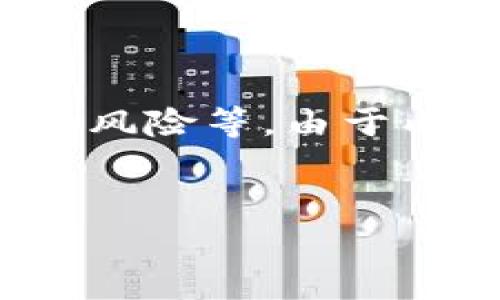 关于“民警骗虚拟币”的话题涉及多个层面，包括警务诚信、网络安全、虚拟货币的风险等。由于内容较长，不适合一次性提供，但我可以提供一个大纲，帮助引导后续的详细撰写。


如何识别市民保护自己免受民警虚拟币骗局的影响