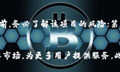   苹果TP钱包下载指南：一站式获取方法及使用技巧 / 
 guanjianci TP钱包, 苹果下载, 数字货币 /guanjianci 

一、什么是TP钱包？
TP钱包是一款备受欢迎的数字货币钱包，用户可以通过它安全存储、管理和交易各种数字资产。随着区块链技术的不断发展和加密货币的逐渐普及，越来越多的人开始重视数字资产的管理，而TP钱包因其易用性和安全性成为了众多用户的首选。
TP钱包支持多种主流数字货币的存储和交易，包括但不限于比特币（BTC）、以太坊（ETH）、波卡（DOT）等。用户不仅可以查看资产余额，进行转账和提现，还可以参与DeFi（去中心化金融）项目，获取更高的收益。
此外，TP钱包的界面设计简洁友好，初学者也能很快上手。它提供了多种安全保障措施，如生物识别、密码保护等，确保用户的资产安全。

二、苹果TP钱包的下载渠道
对于iOS用户，下载TP钱包的渠道主要有以下几种：
1. **App Store下载**：在Apple设备上，最直接的下载方式是通过App Store。用户只需在App Store中搜索