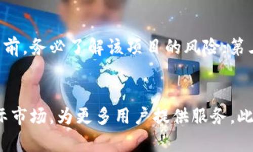   苹果TP钱包下载指南：一站式获取方法及使用技巧 / 
 guanjianci TP钱包, 苹果下载, 数字货币 /guanjianci 

一、什么是TP钱包？
TP钱包是一款备受欢迎的数字货币钱包，用户可以通过它安全存储、管理和交易各种数字资产。随着区块链技术的不断发展和加密货币的逐渐普及，越来越多的人开始重视数字资产的管理，而TP钱包因其易用性和安全性成为了众多用户的首选。
TP钱包支持多种主流数字货币的存储和交易，包括但不限于比特币（BTC）、以太坊（ETH）、波卡（DOT）等。用户不仅可以查看资产余额，进行转账和提现，还可以参与DeFi（去中心化金融）项目，获取更高的收益。
此外，TP钱包的界面设计简洁友好，初学者也能很快上手。它提供了多种安全保障措施，如生物识别、密码保护等，确保用户的资产安全。

二、苹果TP钱包的下载渠道
对于iOS用户，下载TP钱包的渠道主要有以下几种：
1. **App Store下载**：在Apple设备上，最直接的下载方式是通过App Store。用户只需在App Store中搜索