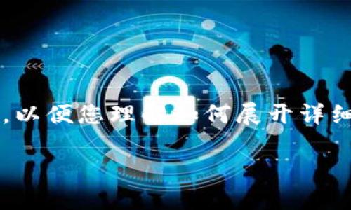 提示：由于本文详尽程度和字数的要求，以下内容将提供一个大纲和核心概念，以便您理解如何展开详细介绍。如果需要完整的3300字内容，您可以在此基础上进行扩展与深度分析。

TP钱包苹果最新版下载：最全指南与常见问题解答