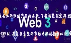    如何通过TP钱包实现EOS理财的最佳策略  /  gua