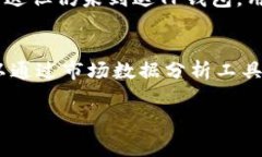 步骤1：理解Goge币和TP钱包Goge币（Goge Coin）是一种