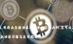 注：由于篇幅限制，我将为您提供最初部分内容