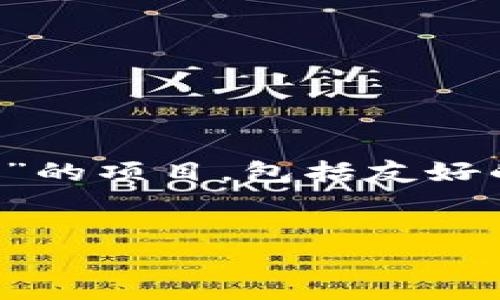 在这里，我将为你构建一个有关“网络农场虚拟币”的项目，包括友好的、关键词、以及详细内容展示和相关问题的解答。


网络农场虚拟币：如何在数字农业中获得收益？
